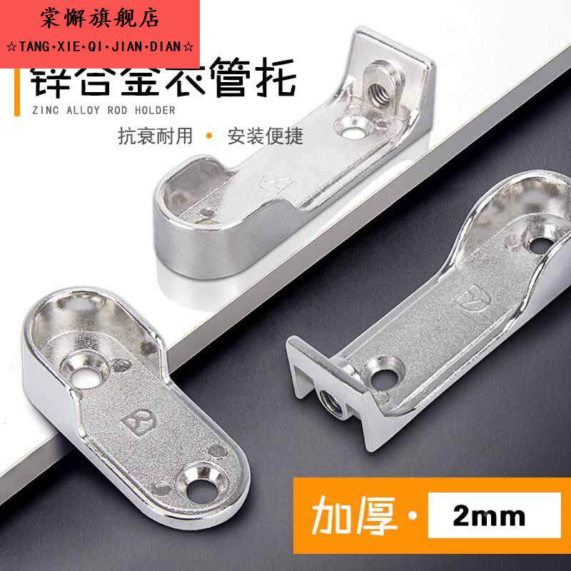 衣柜挂钩配件加厚挂衣杆衣橱底座固定座晾衣杆挂衣钩托柜内铝合金