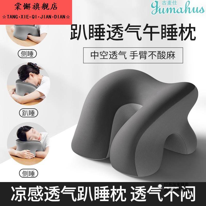 午睡枕趴睡枕小学生儿童成人办公室午休神器趴桌子工位护颈记忆棉