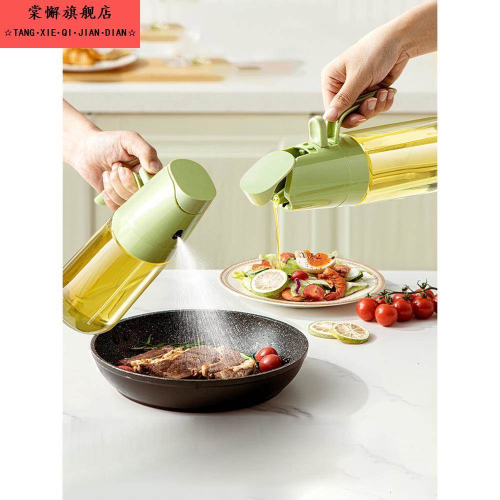 喷油壶厨房家用不挂油食品级油罐壶喷倒两用一体油瓶雾化状喷油瓶