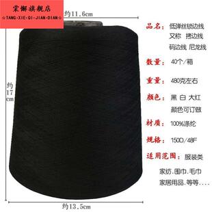 锁边打边大卷涤纶尼龙宝塔低弹线码边线丝拷弹力丝缝纫线边线150D