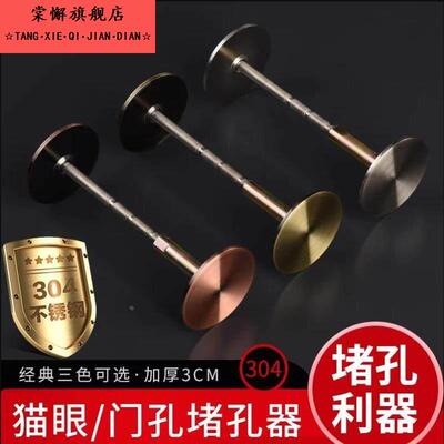 防盗门木门堵孔器补洞堵孔锁孔装饰盖指纹锁补门孔遮堵猫眼神器