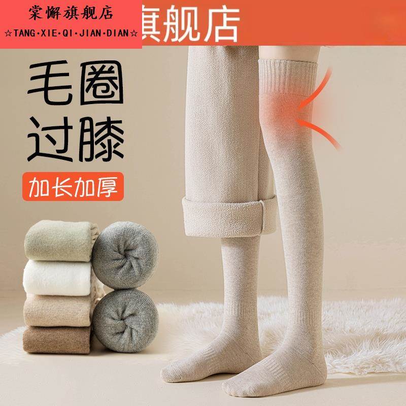 秋冬女式长袜过膝羊毛衬里加厚保暖长袜冬季纯棉长腿显瘦Look女式