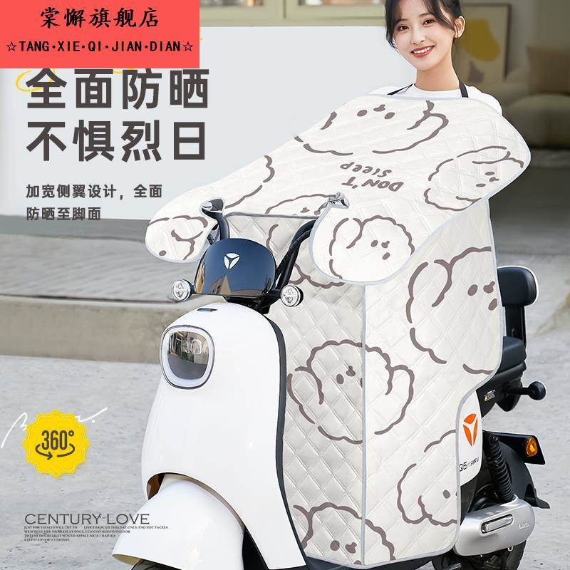 电动车挡风被夏季防晒罩薄款防水电瓶摩托车防雨电车遮阳防风夏天
