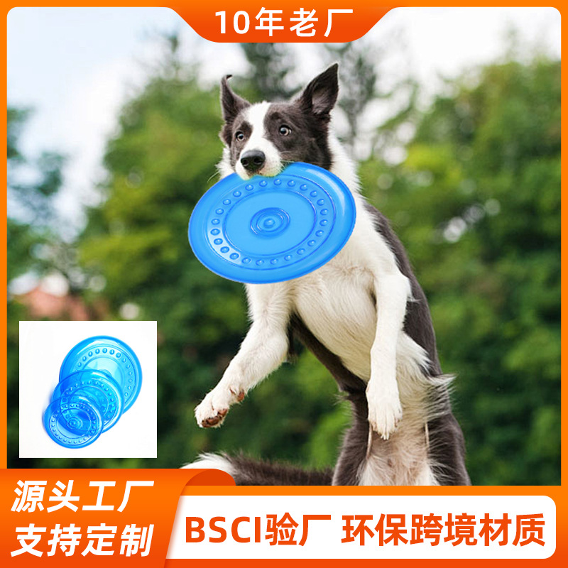大型犬金毛宠物飞盘玩具tpr柔软耐咬易抛狗狗飞碟 户外训练狗用品