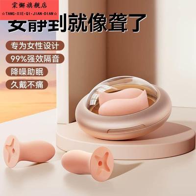 耳塞睡眠睡觉专用超级隔音不伤耳朵神器防噪声工厂女生学习高中生