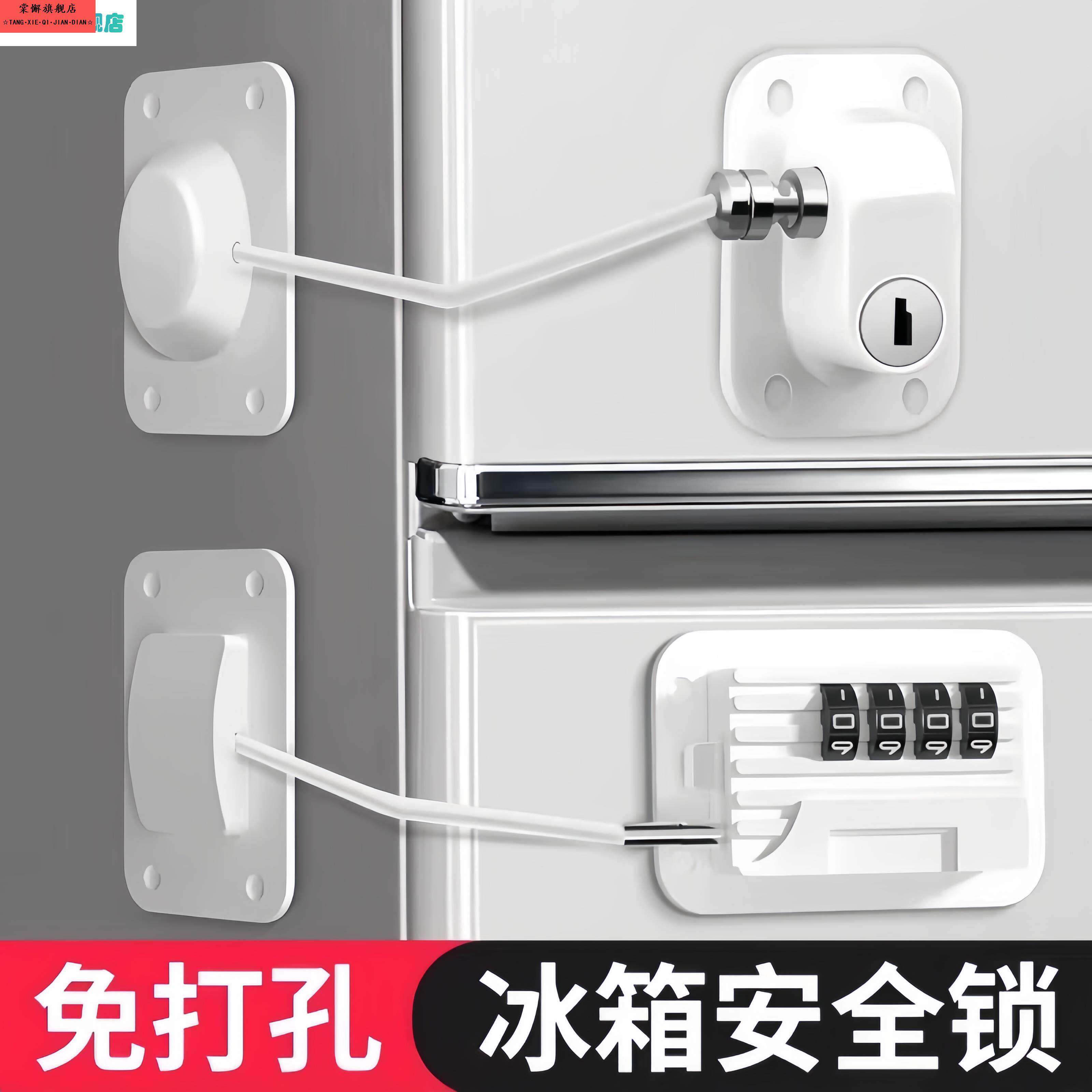 冰箱专用密码锁扣防用免打孔自粘冰柜门小型洗衣机留样商用抽屉上