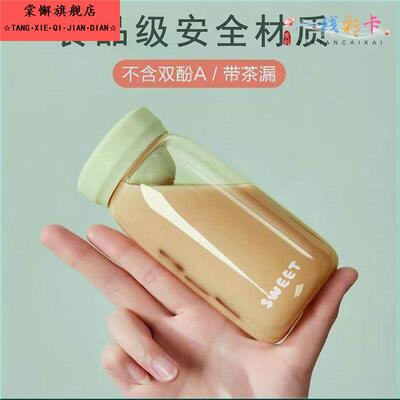 迷你小容量便携小水杯300ml口袋杯简约带茶漏杯子耐摔塑料杯小巧