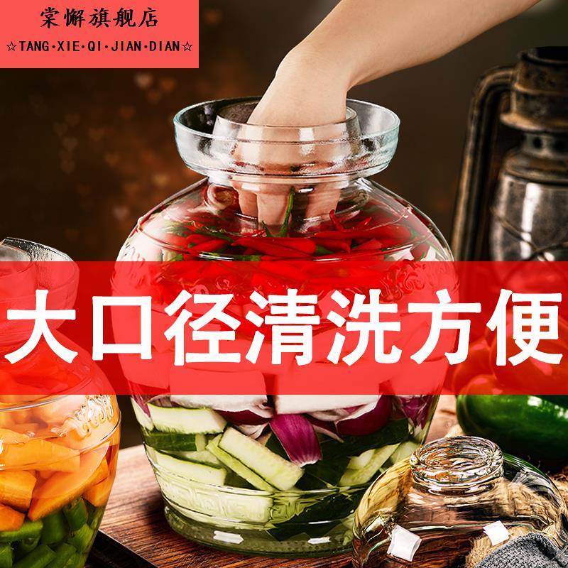 泡菜坛子玻璃加厚食品级腌菜坛家用泡辣椒罐酸咸菜密封腌制泡菜罐
