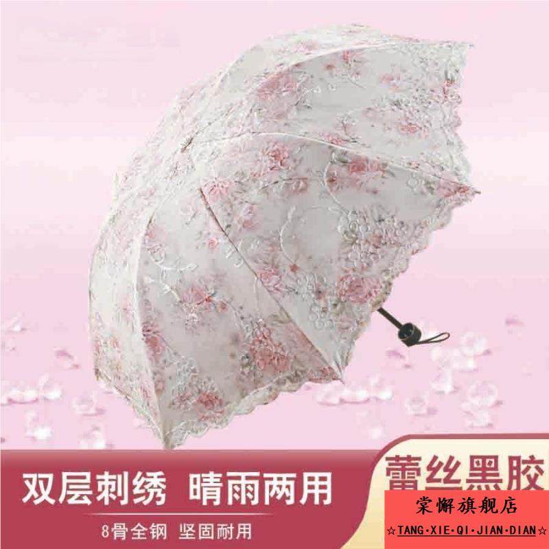 太阳伞防晒防紫外线遮阳伞蕾丝花边公主拱形双层刺绣黑胶晴雨两用