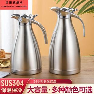 304不锈钢茶壶饭店用保温茶壶酒店餐厅保温水壶咖啡壶大容量定制
