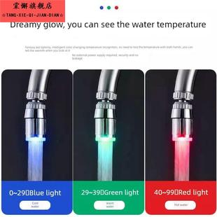 感应接头水力发电水龙头色温变色不加热不插电led冷热水二合一灯