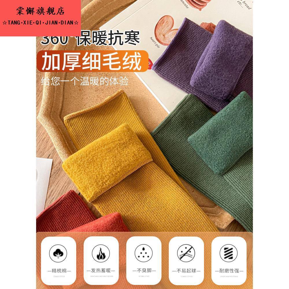 冬季厚袜子女中筒袜秋冬款加绒加厚保暖睡眠冬天雪地棉长筒新款冬