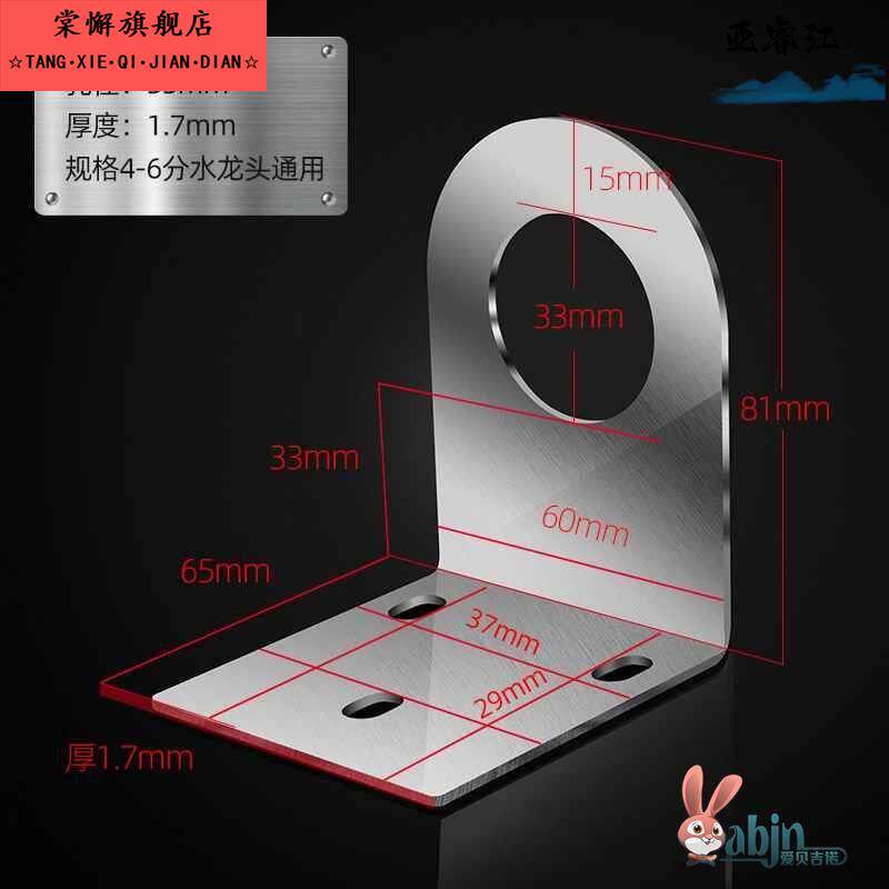 电热双切净水器不锈钢龙头挂板2分水龙头支架固定架子底座吊片厨