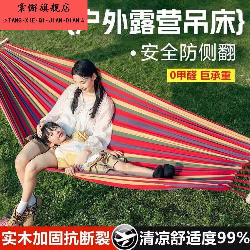 德国吊床户外成人防侧翻儿童秋千双人加厚粗绑绳室内摇篮露营摇床