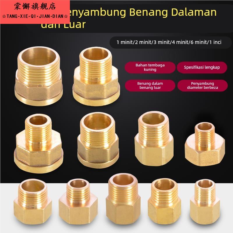 1分2分3分4分6分1寸内外丝直接头15*20*25直通铜变径6变4内外直铜