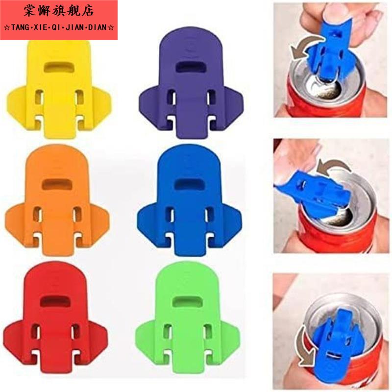 2025新款家用手持饮料开瓶器啤酒可乐简易开罐器封口防尘