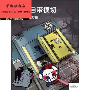 恐怖校园安静书密室逃脱男女孩新款制作手工diy儿童豆豆本免裁剪