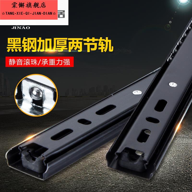 茶几床头柜电脑桌键盘加厚抽屉轨道2二节轨家用27mm滑轨滑道导轨
