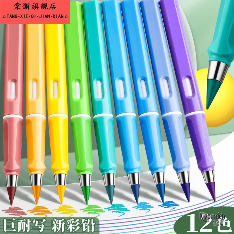 彩铅笔画画专用12色免削可擦彩色铅笔美术生彩铅儿童初学者素描专用hb学生的铅笔不易断芯黑白单色彩笔彩芯