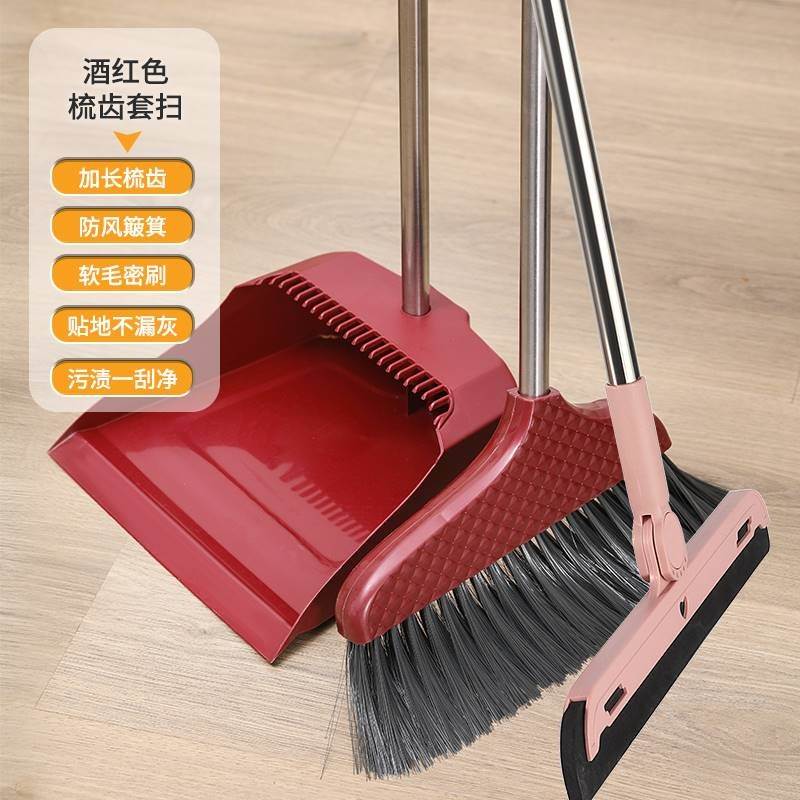 红色扫把套装乔迁新居扫帚簸箕组合家用软毛扫地笤帚塑料不粘头发