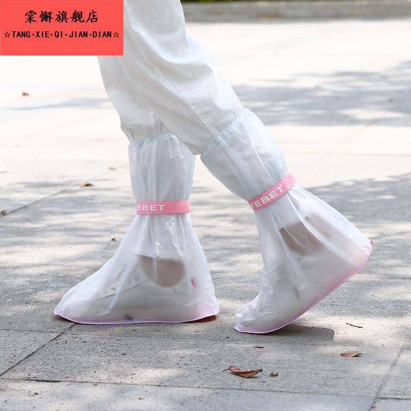 凤全透明高筒雨靴套男女防滑水鞋 成人户外加厚耐磨防水雨鞋套