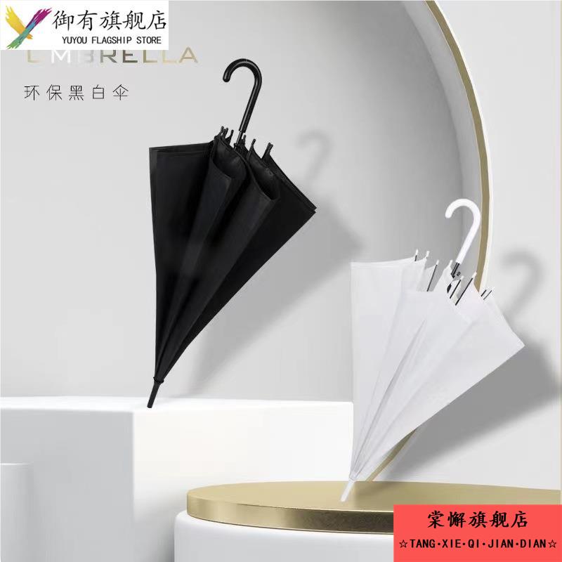 黑色雨伞环保伞POE透明雨伞儿童幼儿园长柄伞印刷广告伞小白伞