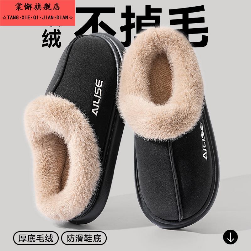 男士棉拖鞋男款秋冬季2025新款室内家居情侣厚底保暖加绒加厚棉拖