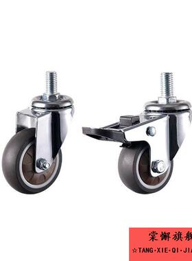 现货1、1.25、1.5、2寸轻型TPR耐磨橡胶螺丝杆置物架万向脚轮