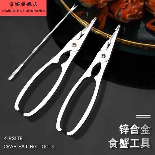 蟹八件吃螃蟹工具家用304不锈钢蟹剪蟹钳子海鲜夹蟹叉勺剥蟹神器