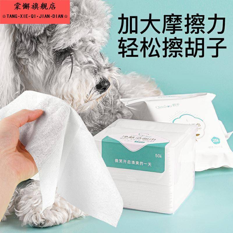 狗狗网格洗脸巾擦脸巾清洁宠物一次性洁面擦嘴巾比熊泰迪生活用品
