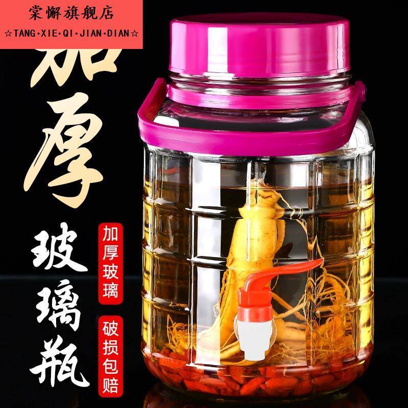 泡酒玻璃瓶食品级家用密封罐腌制泡菜坛子腌菜咸菜专用酒瓶空瓶子