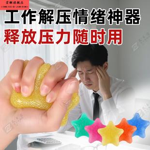 德国Zhamuzi工作情绪稳定神器解压力发泄释放器工位缓解焦虑玩具