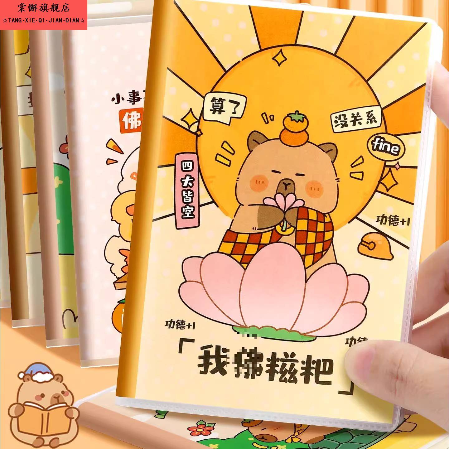 卡皮巴拉笔记本小本子便携式随身小号64K记事本a6儿童小学生日记本高颜值2025年新款记账本迷你胶套本口袋本