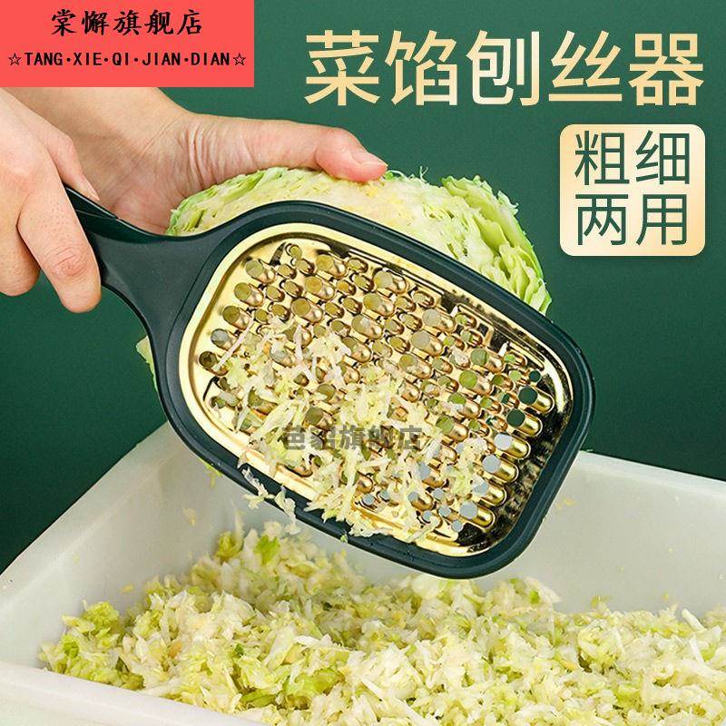 白菜双面擦馅器饺子剁馅器不锈钢刨丝土豆丝家用包菜插菜切片擦丝