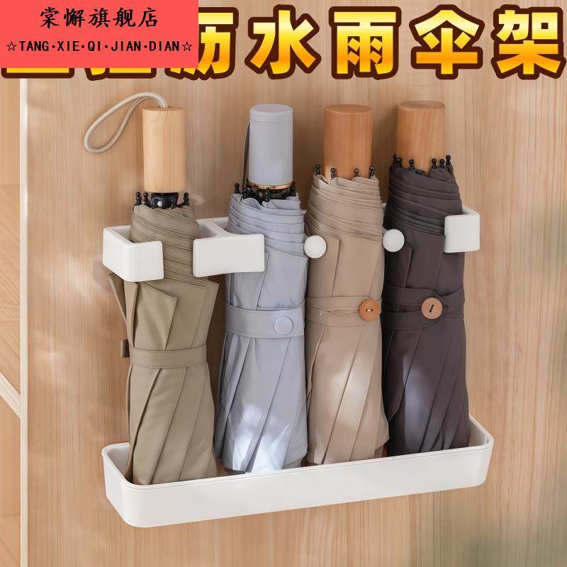 壁挂沥水雨伞架收纳架家用置物架子装伞桶门口入户置伞神器挂放伞