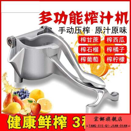 多加厚手动榨汁机功能甘蔗石榴橙汁挤压器小型家用水果压柠檬神器
