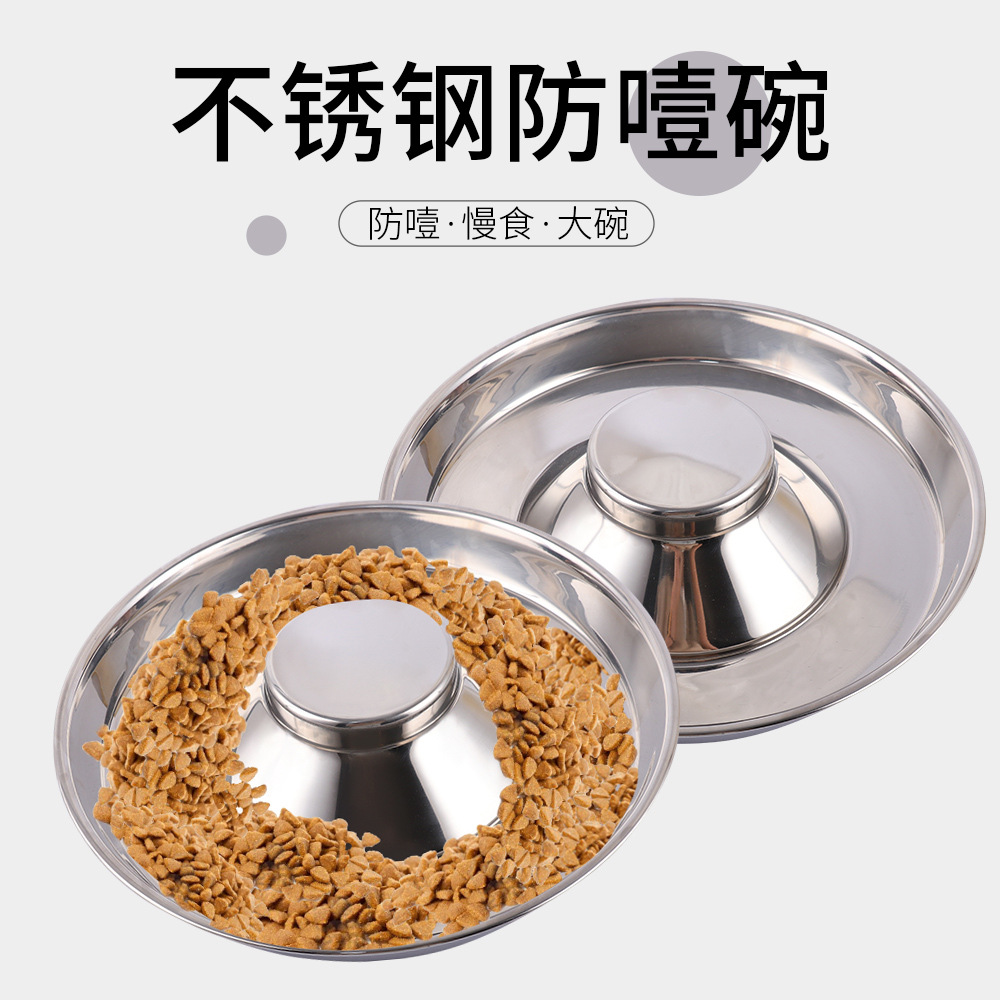 宠物用品新款防噎不锈钢狗碗 精品宠物碗 猫咪慢食碗