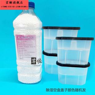 氯化钙干燥剂可重复使用除湿盒桶房间防潮剂吸湿盒芳香去臭除湿剂