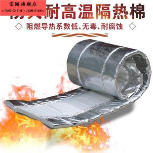 自粘防烫防火棉带烟囱。铝箔烟道材料隔热防晒发电机棉被耐高温