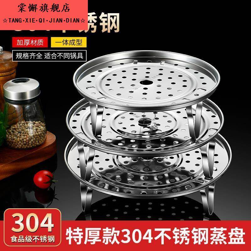 食品级316不锈钢蒸盘电饭煲内蒸架宿舍小锅蒸锅隔层家用万用蒸笼