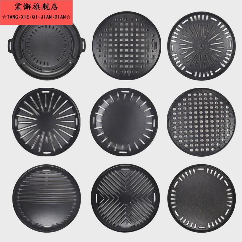 韩式烤盘碳烤炉煎肉盘炭火烧烤盘商用烤肉盘篦子圆型不粘煎盘295