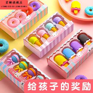 可爱卡通雪糕冰淇淋橡皮擦儿童黑科技网红橡皮高颜值创意造型橡皮小学生奖励小礼品礼物盒礼物