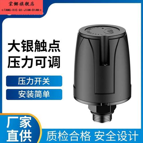 自吸增压泵家用全自动压力开关电磁控制阀用抽水井淋浴冷热水管