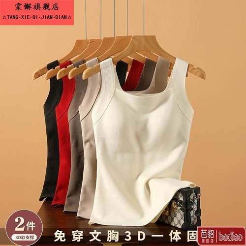 冬季吊带保暖背心女2025冬免穿文胸一体内搭加厚上衣带胸垫打底衫