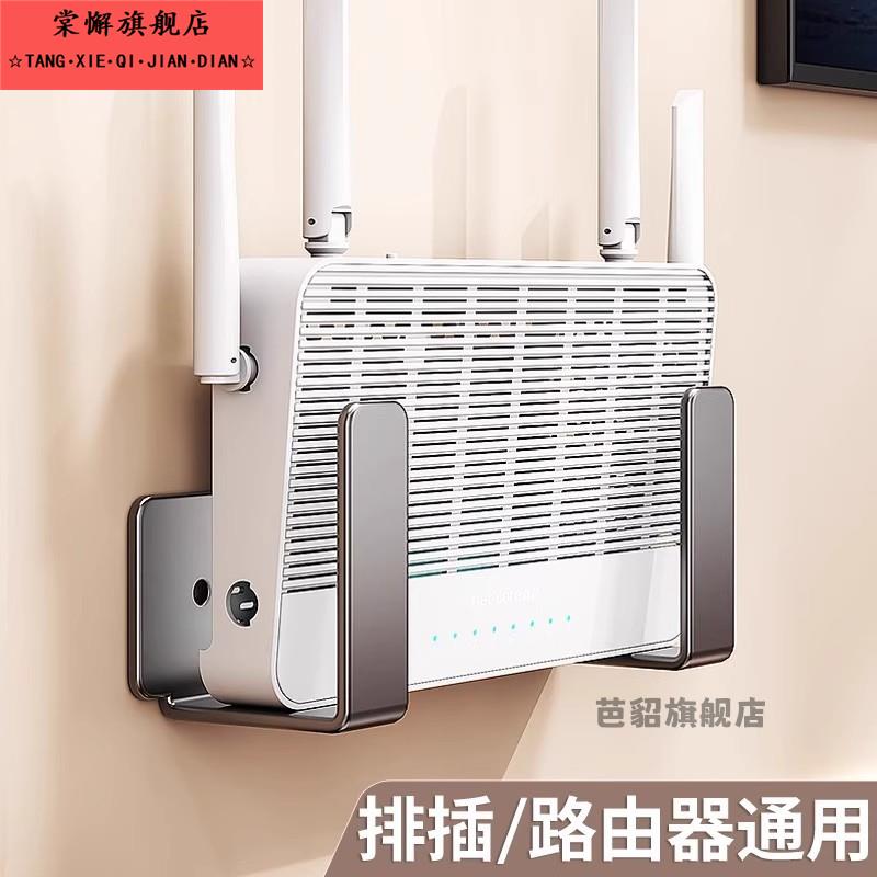 路由器放置架免打孔wifi置物架壁挂墙上机上盒支架家用插排固定器