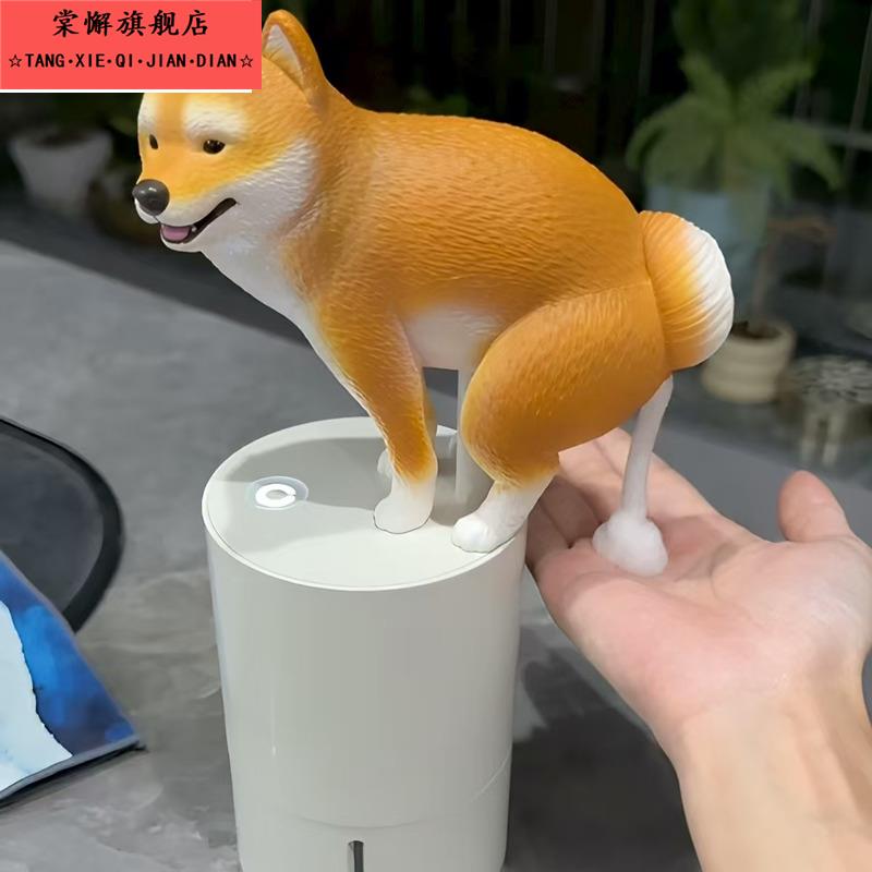 震惊!现在流行狗屎洗手柴犬洗手机自动洗手液机柴犬洗手机家用洗