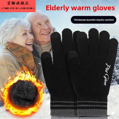 加大码针织保暖手套男士防寒秋冬季加绒加厚触屏防风骑行毛线手套