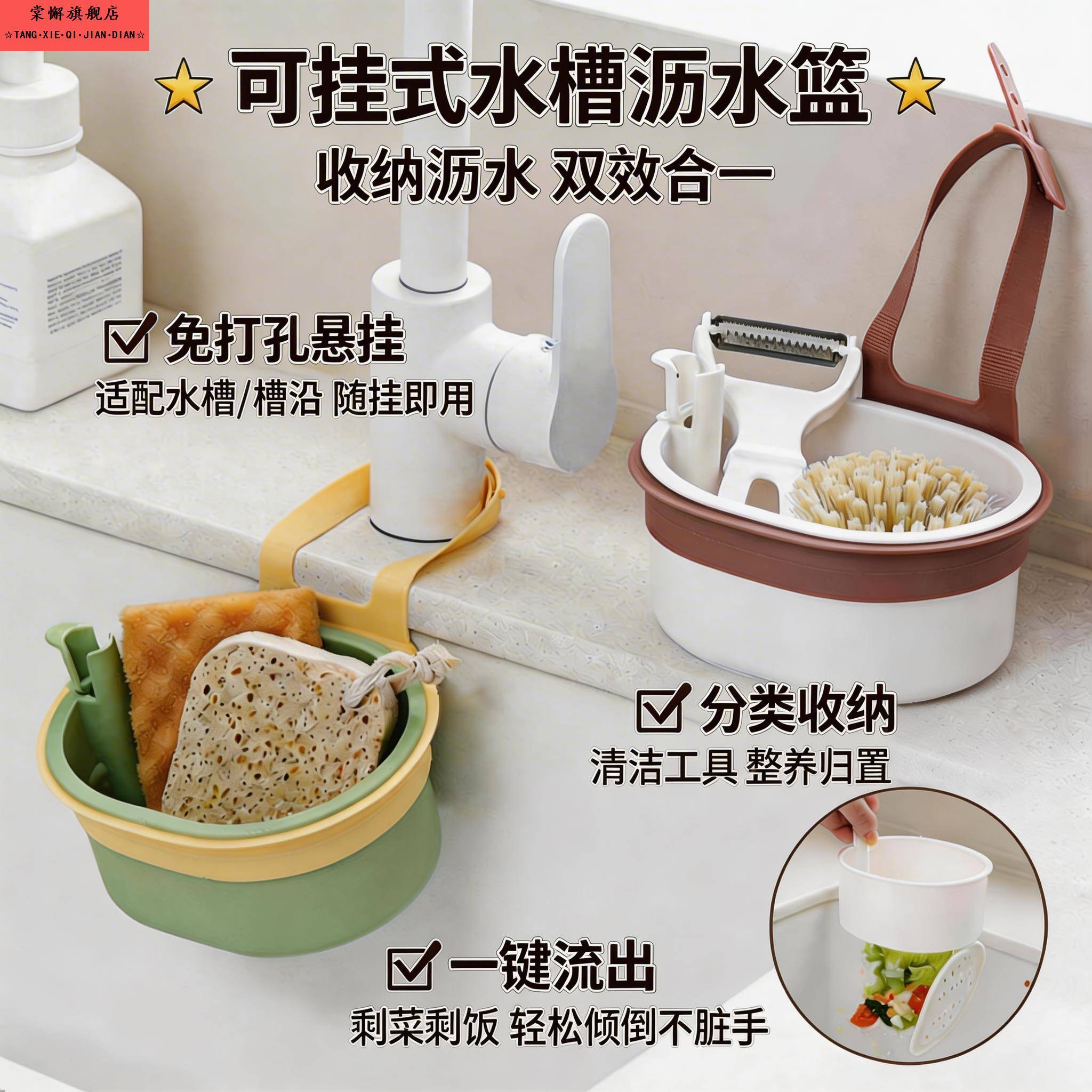 可挂式水槽沥水篮塑料家用厨房多功能洗碗剩菜剩饭洗菜盆过滤篮