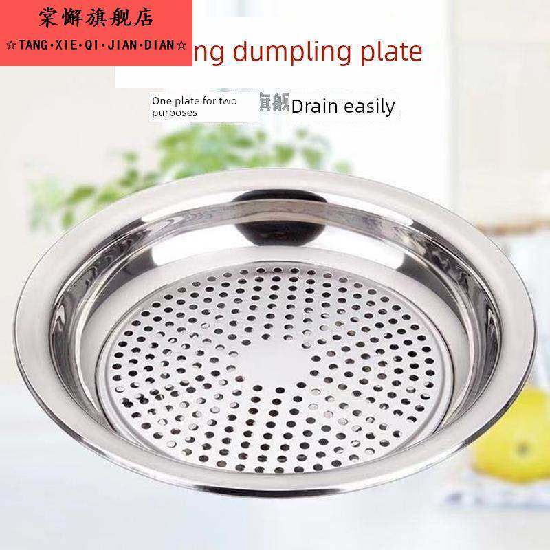 304不锈钢加厚饺子盘沥水盘商用蒸盘饺托盘家用大号圆盘水饺专用,餐饮具,盘,淘宝优惠券,粉丝福利购,淘宝优惠卷