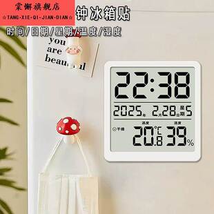2025温度计2025室内温度计磁吸数字钟冰箱贴厨房电子挂钟婴儿房高